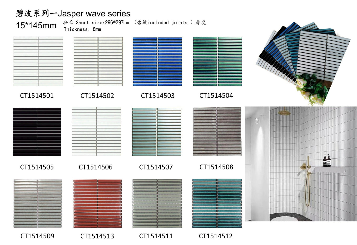 Stylish Mosaic Tiles
